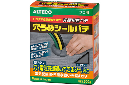 穴うめシールパテ　ダークグレー